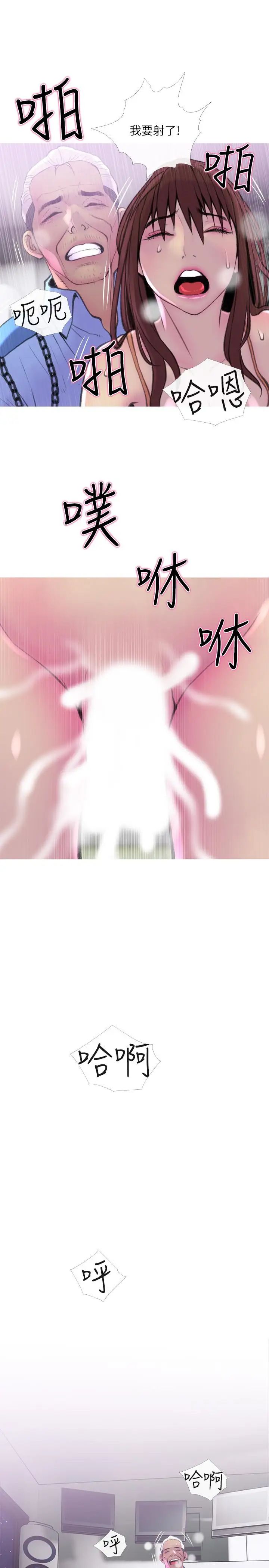 主妇危机第9话-爱上快感的身体