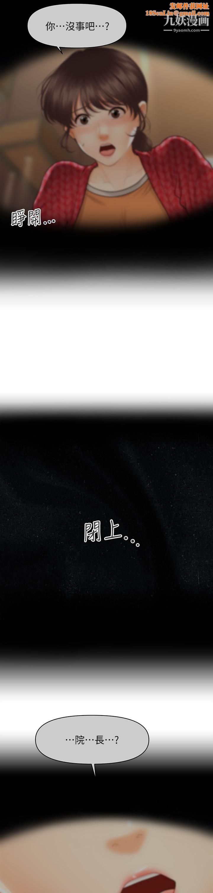 医美奇鸡第90话-尽情在我怀里哭吧