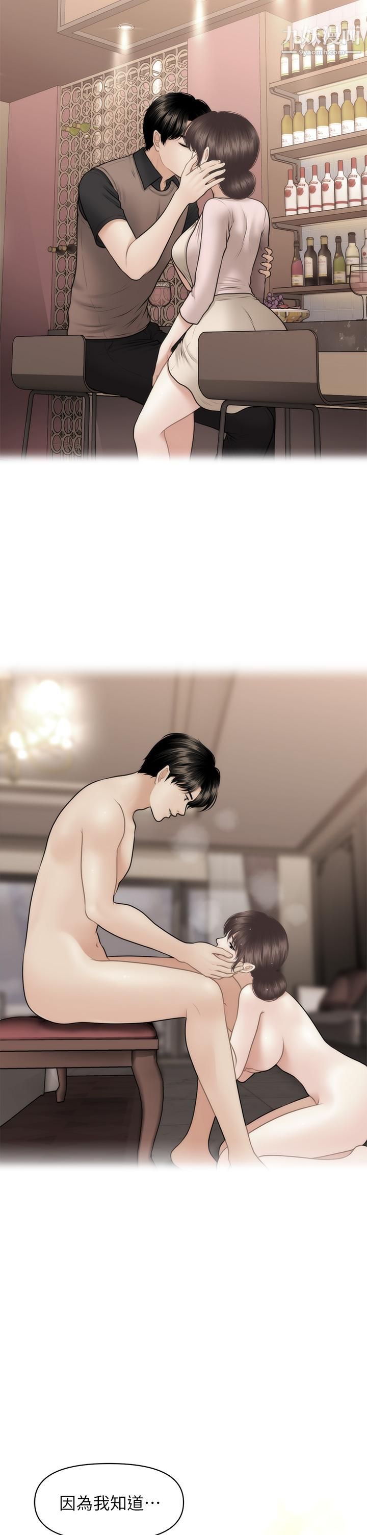 医美奇鸡第90话-尽情在我怀里哭吧