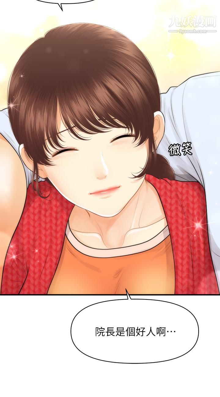 医美奇鸡第90话-尽情在我怀里哭吧