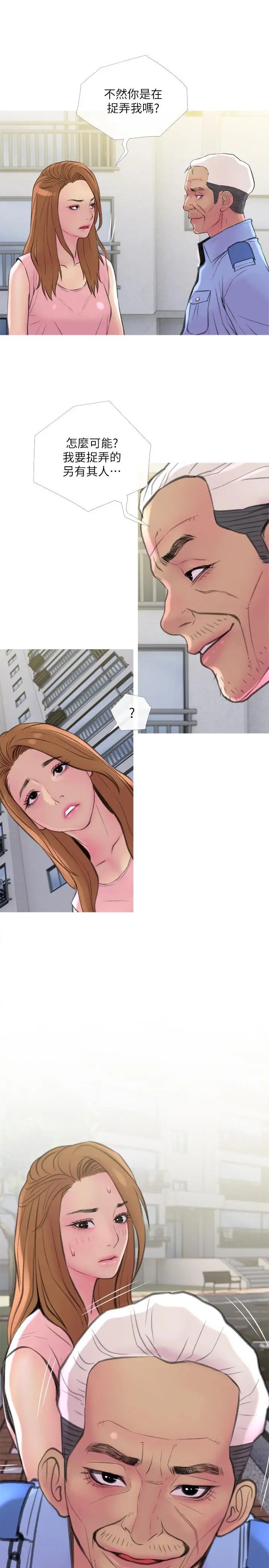 主妇危机第9话-爱上快感的身体