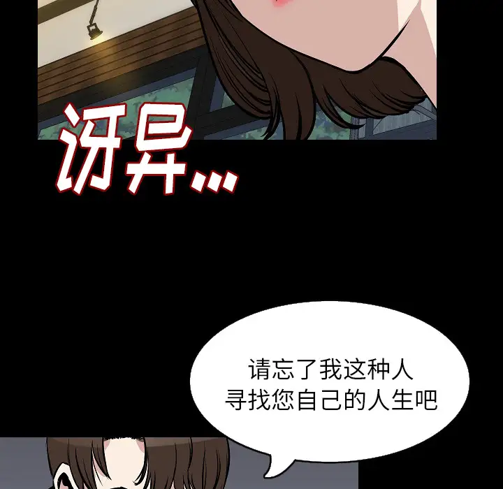 肉体第28话
