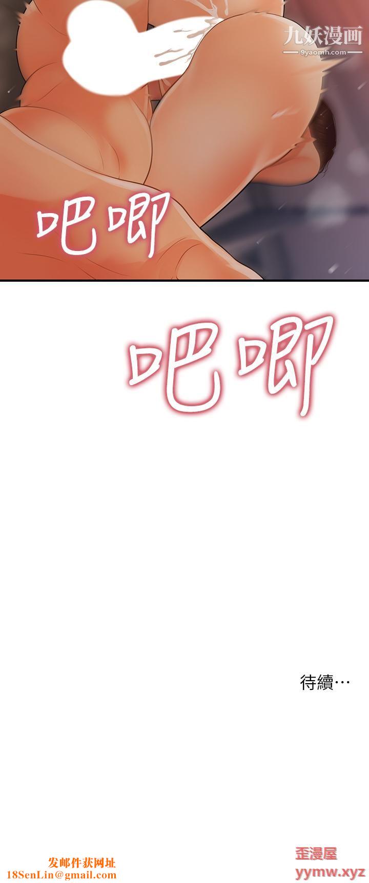 医美奇鸡第90话-尽情在我怀里哭吧