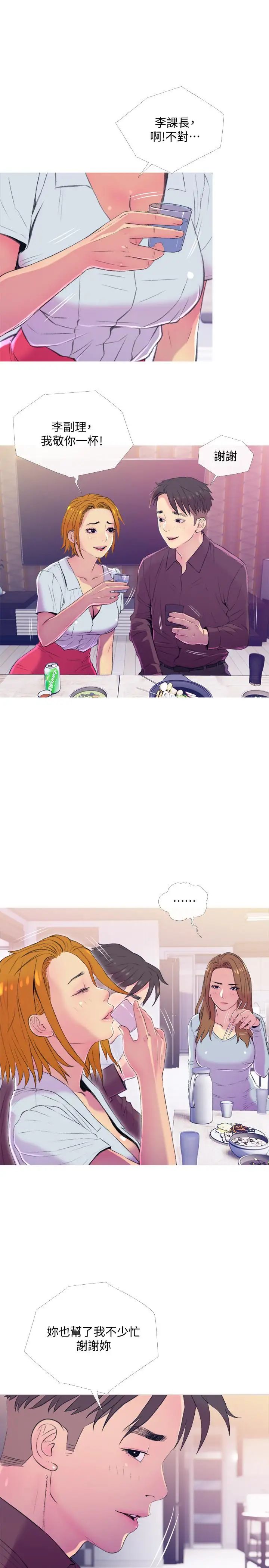 主妇危机第10话-令人不舒服的乔迁宴