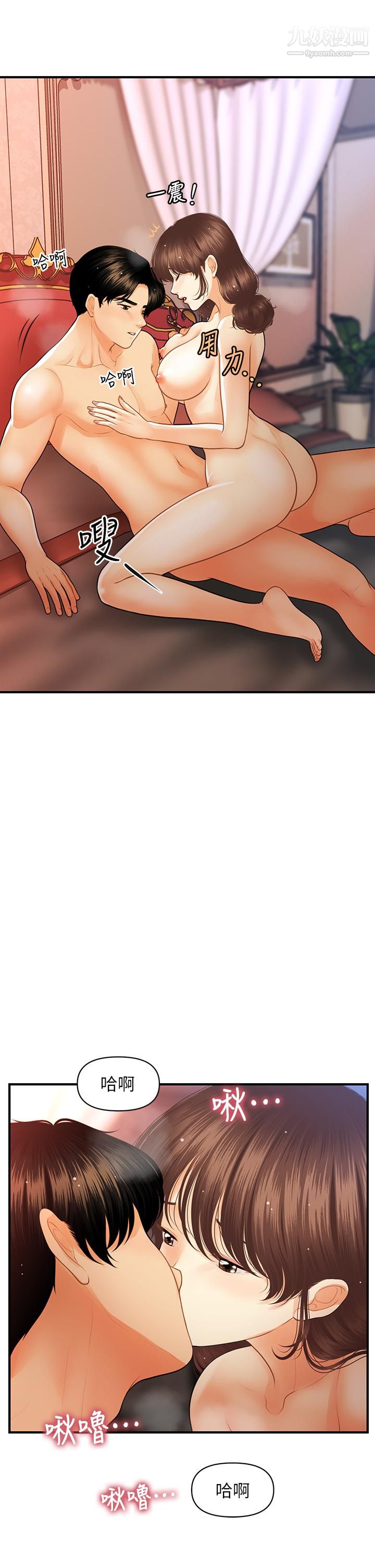 医美奇鸡第91话-智媛的性爱治疗