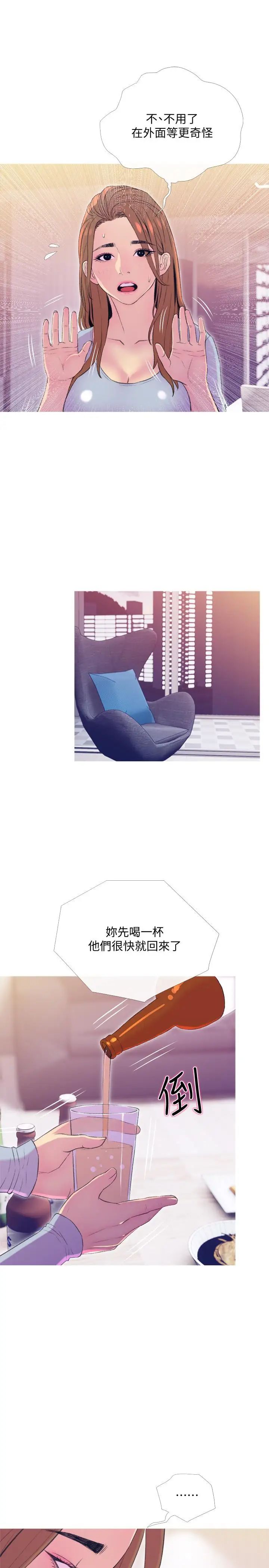 主妇危机第10话-令人不舒服的乔迁宴