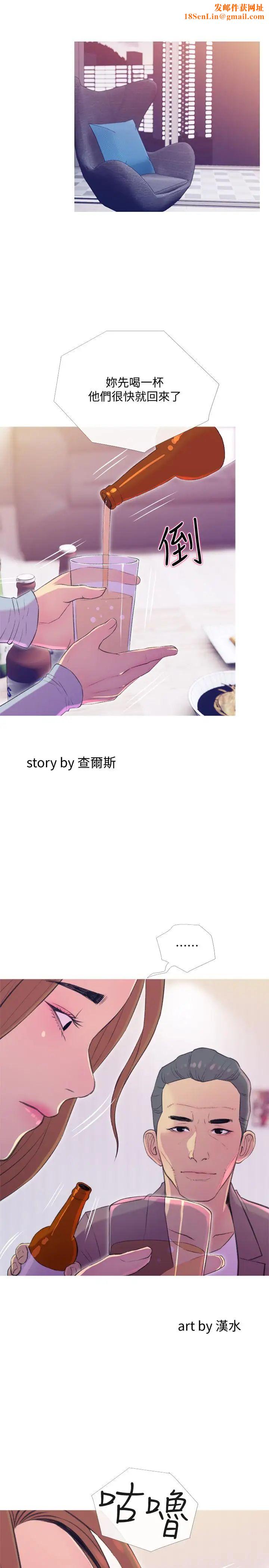 主妇危机第11话-朝猎物进攻的雄性们