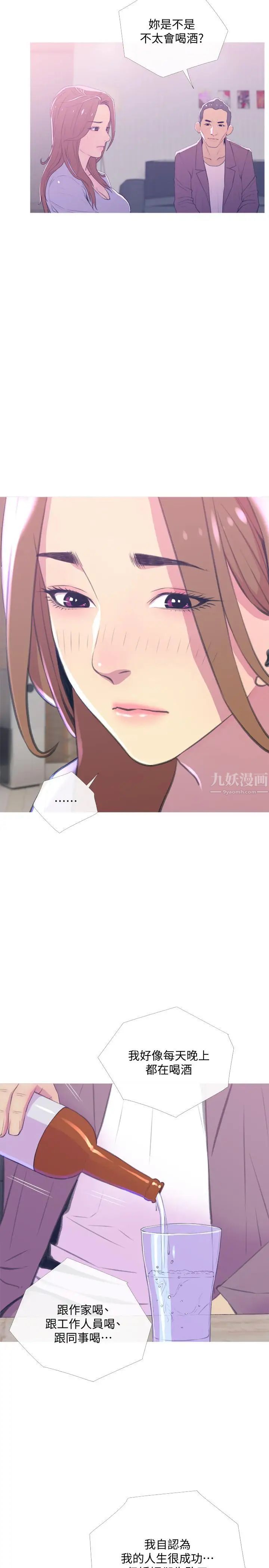 主妇危机第11话-朝猎物进攻的雄性们