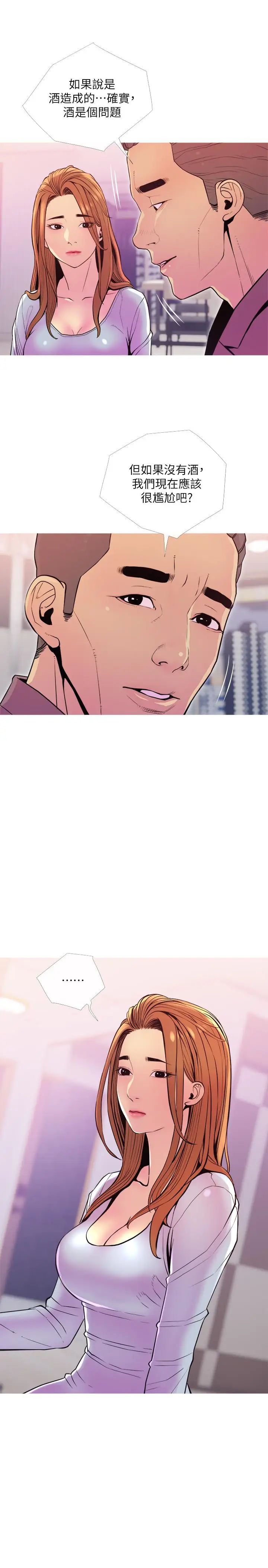 主妇危机第11话-朝猎物进攻的雄性们