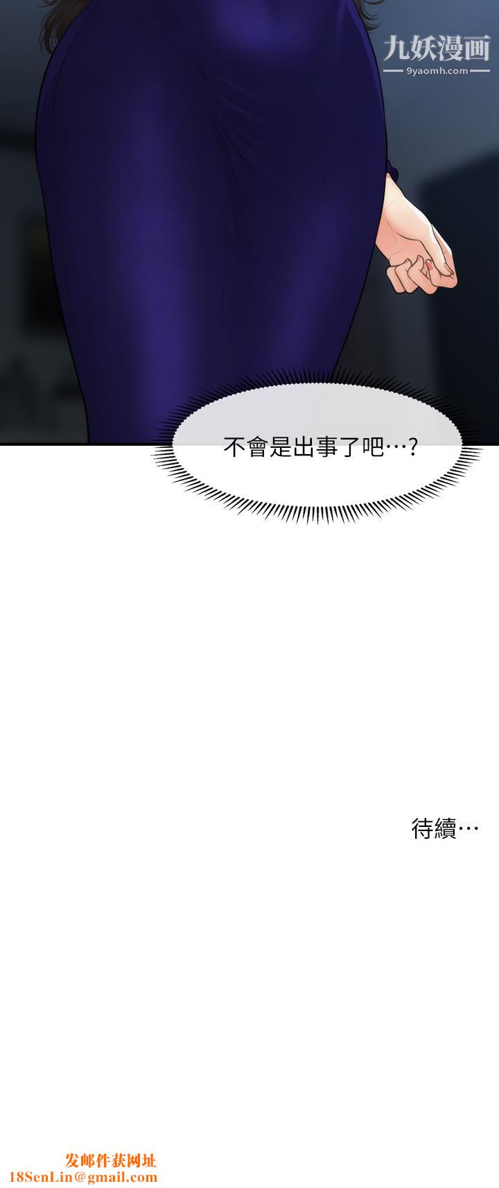 医美奇鸡第91话-智媛的性爱治疗