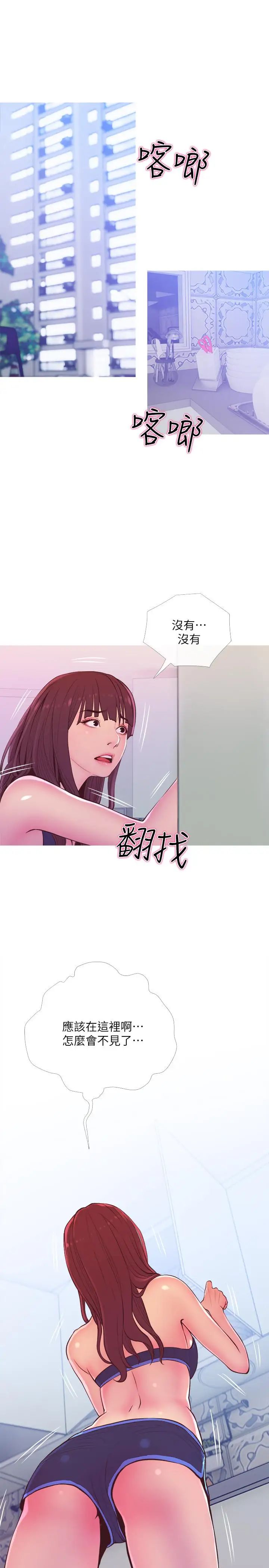 主妇危机第11话-朝猎物进攻的雄性们