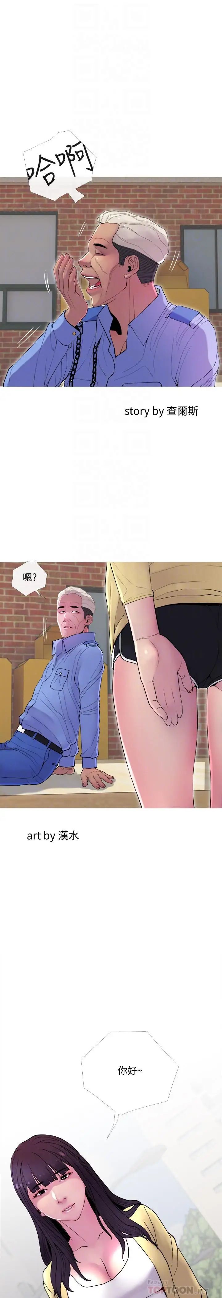 主妇危机第12话-从现在起尽情享受