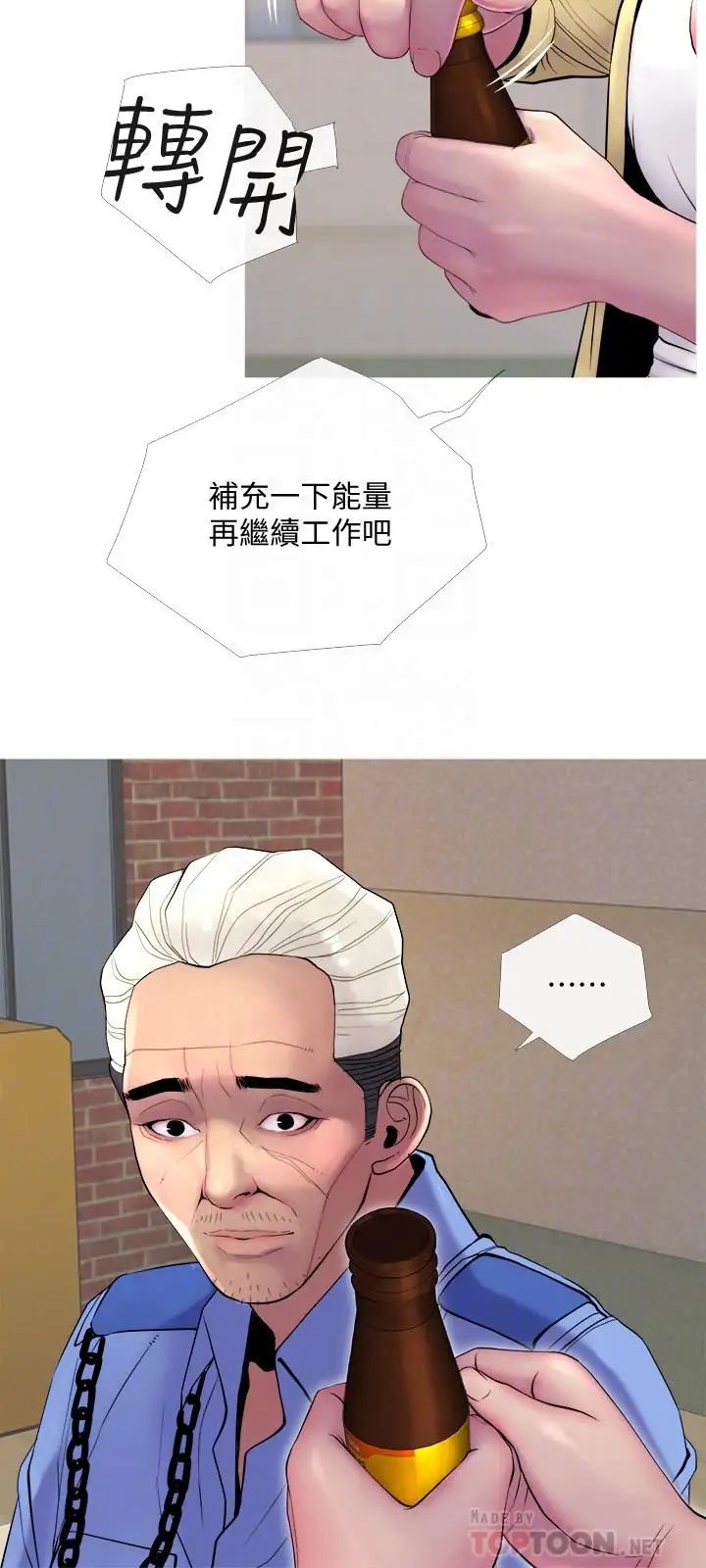 主妇危机第12话-从现在起尽情享受