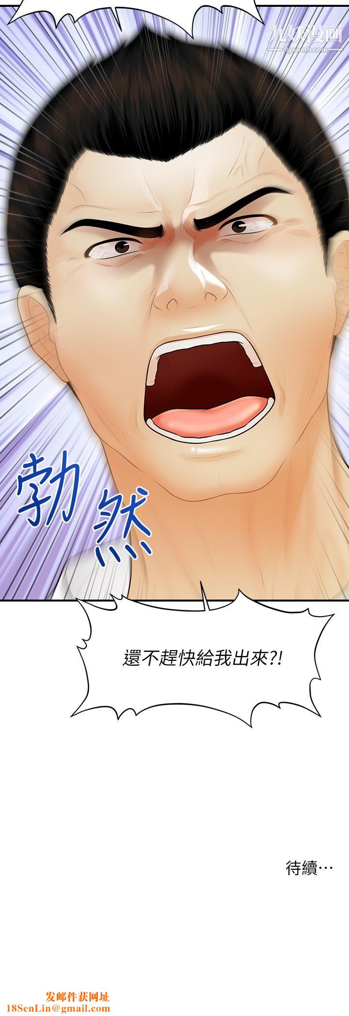 医美奇鸡第92话-令人心痛的一夜情