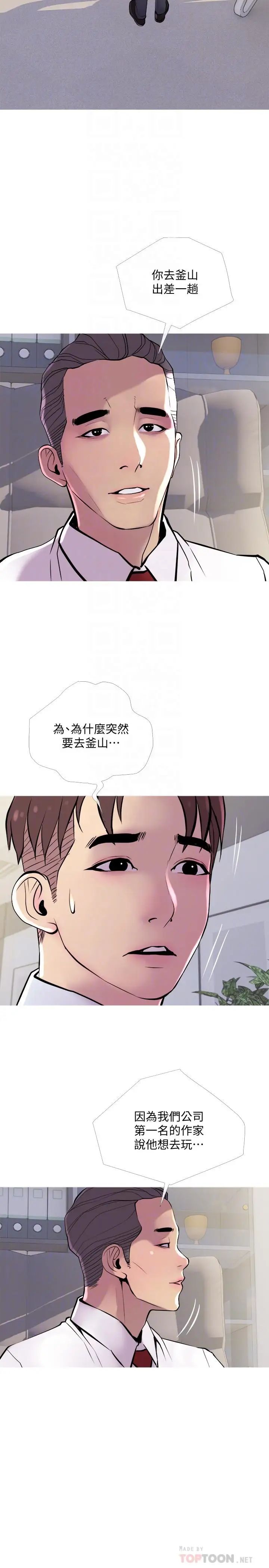 主妇危机第12话-从现在起尽情享受