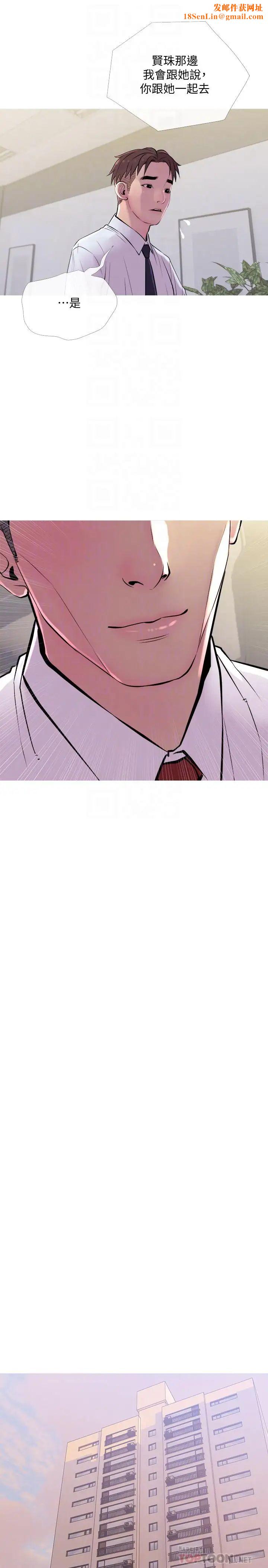 主妇危机第12话-从现在起尽情享受