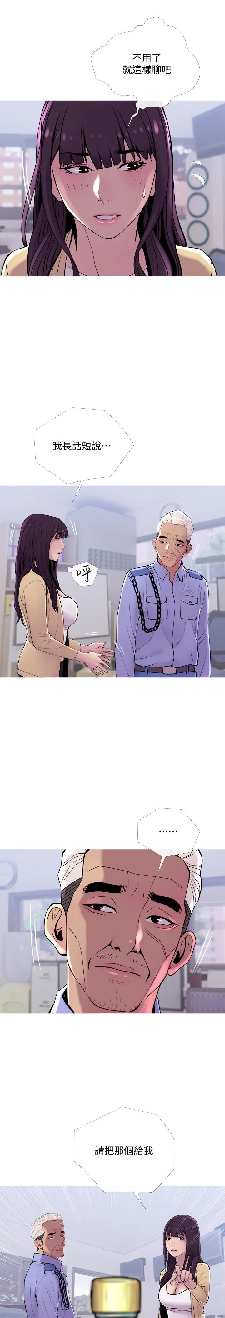 主妇危机第12话-从现在起尽情享受