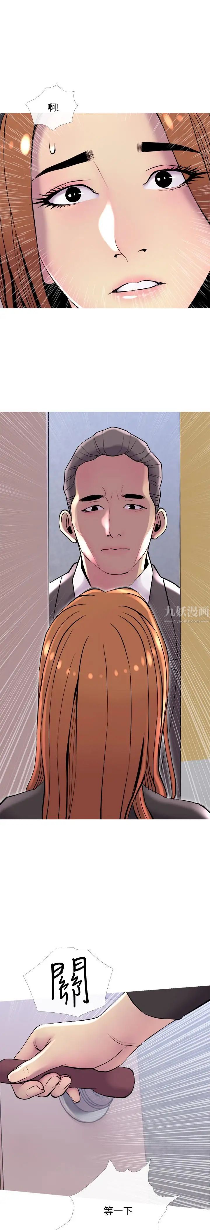 主妇危机第12话-从现在起尽情享受