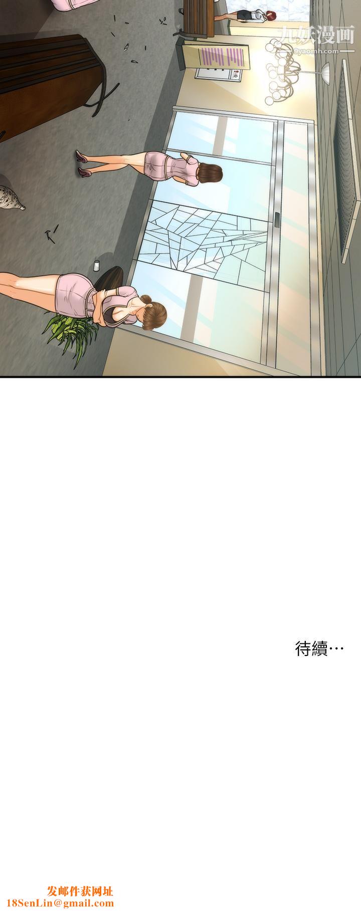 医美奇鸡第93话-明明就是你先外遇的