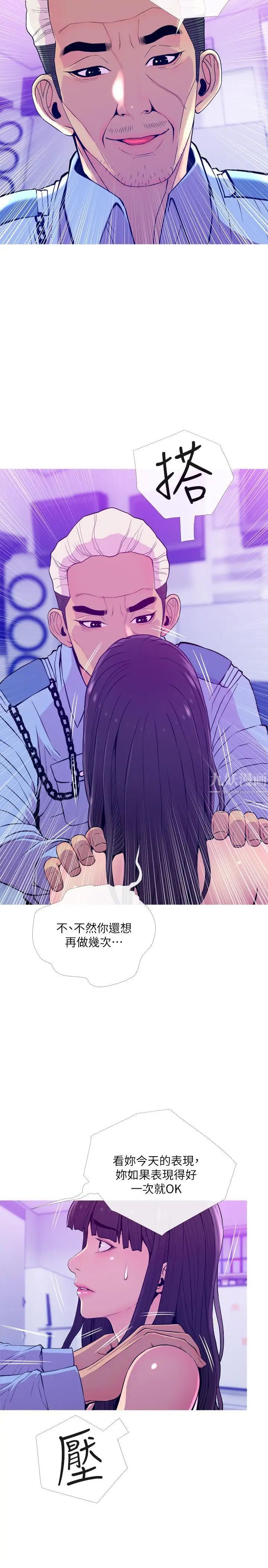 主妇危机第13话-从现在起尽情享受