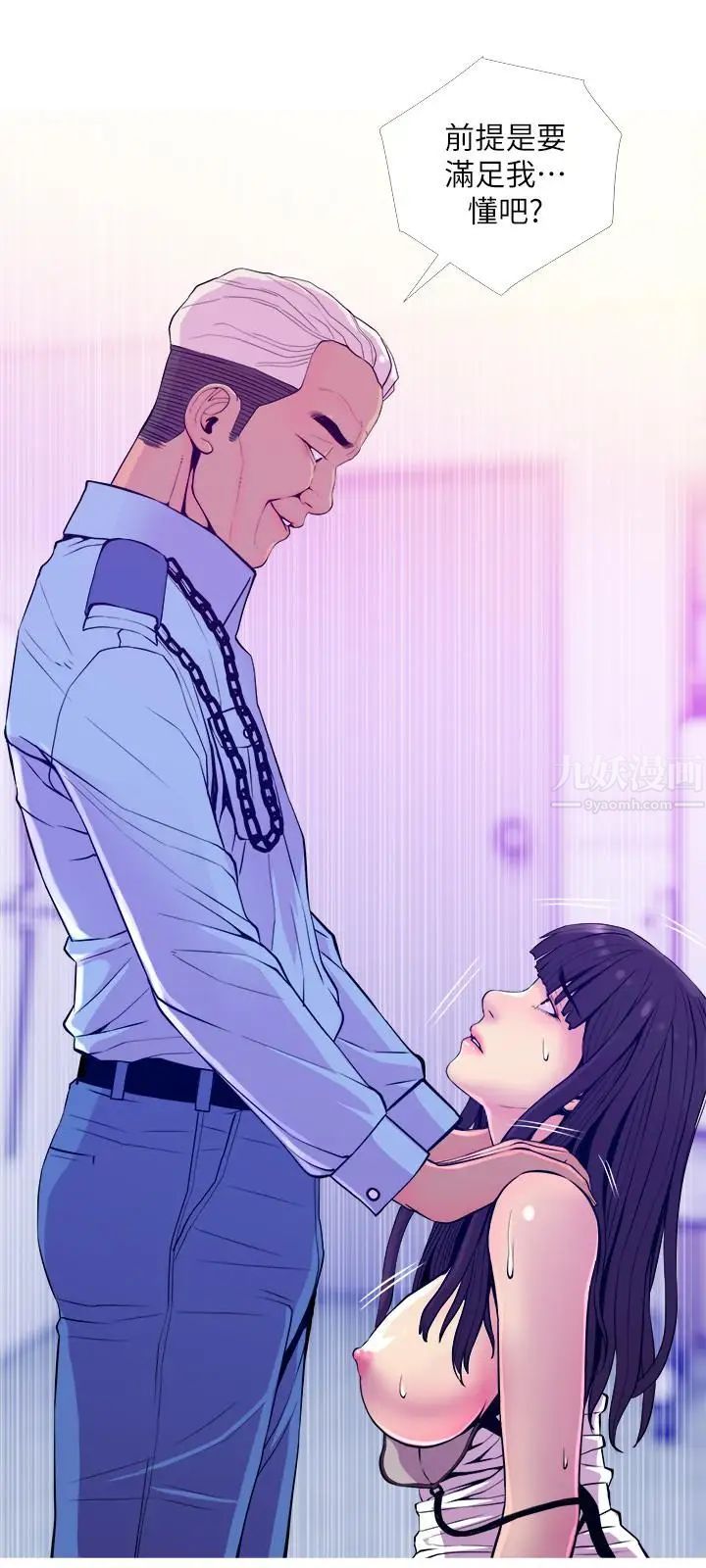 主妇危机第13话-从现在起尽情享受