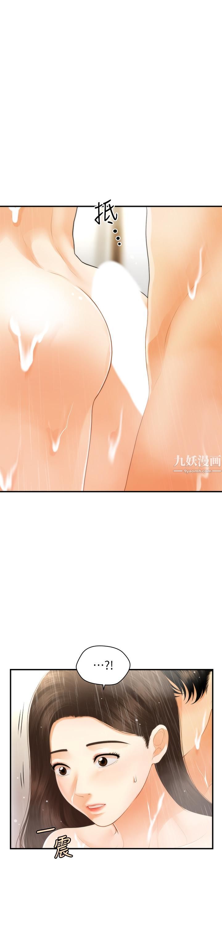 医美奇鸡第94话-我来帮你「提振精神」吧