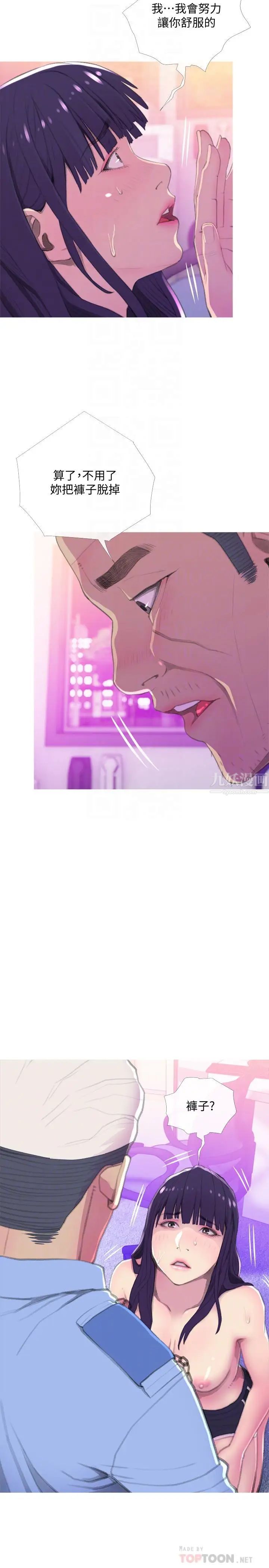 主妇危机第14话-你比年轻女生还紧