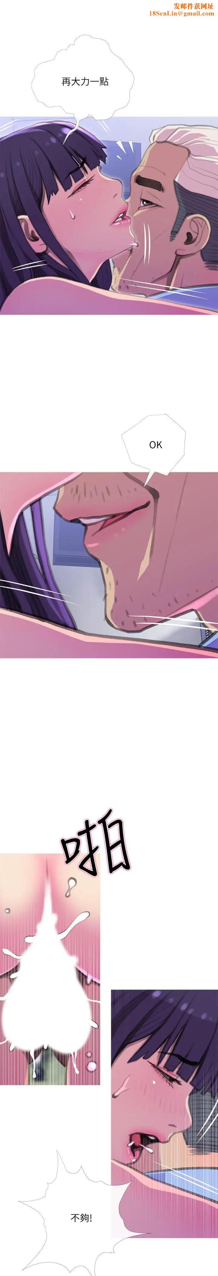 主妇危机第15话-我跟老公的上司