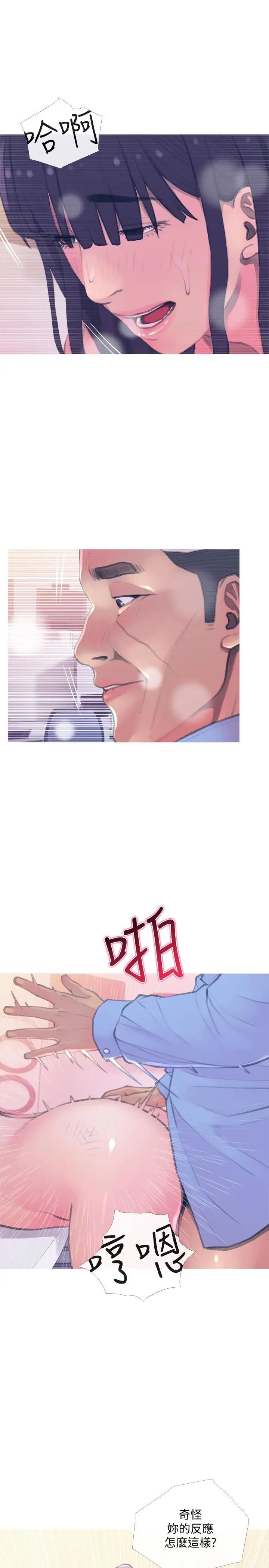 主妇危机第15话-我跟老公的上司