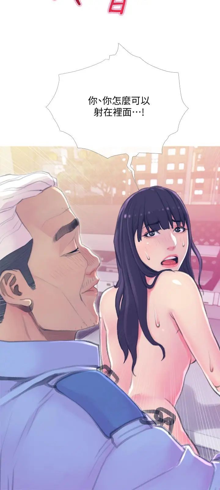 主妇危机第15话-我跟老公的上司