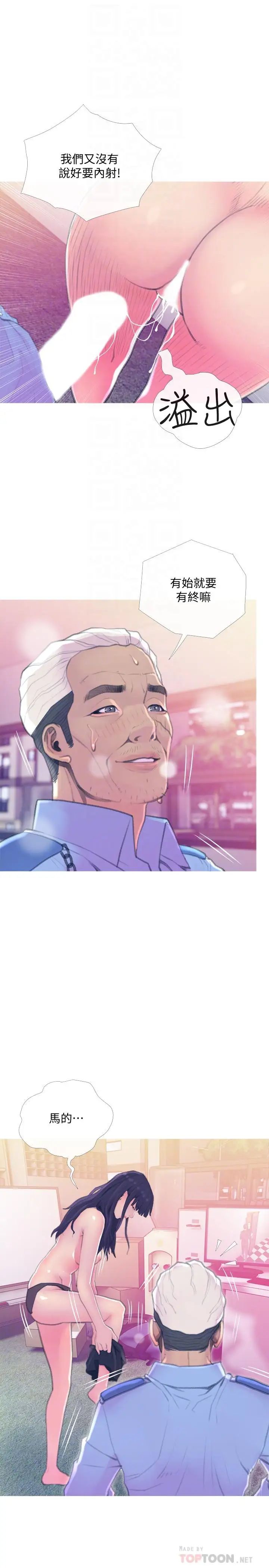 主妇危机第15话-我跟老公的上司