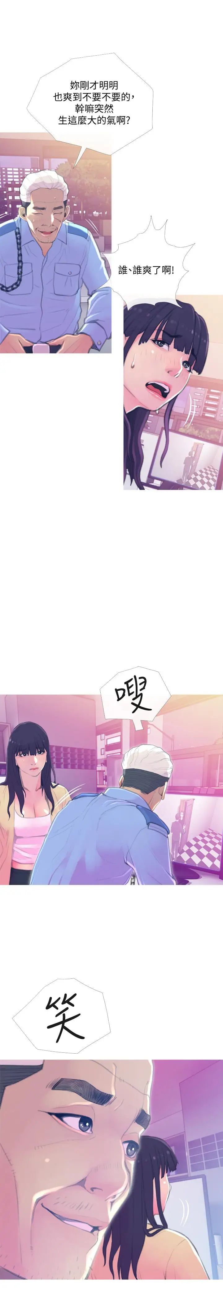 主妇危机第15话-我跟老公的上司