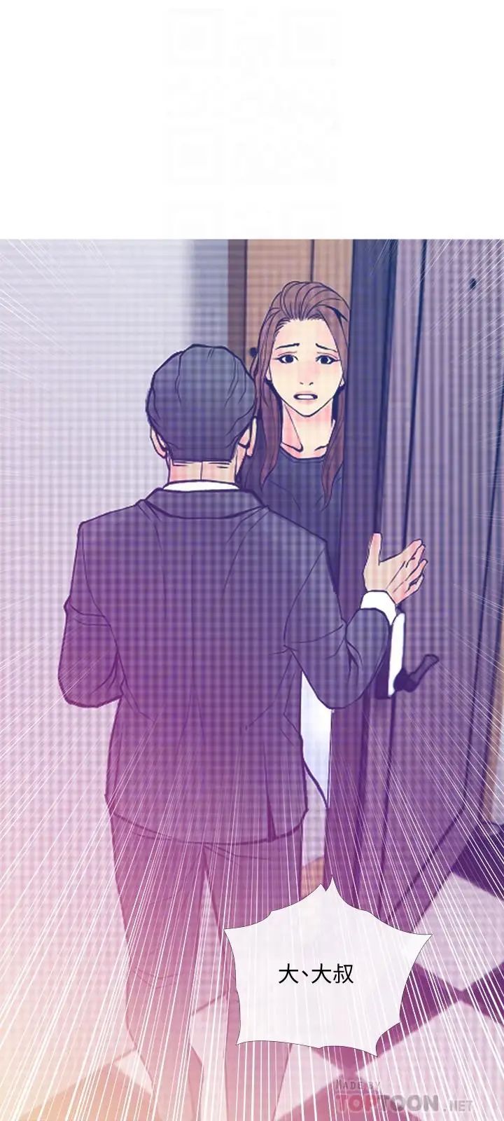 主妇危机第15话-我跟老公的上司