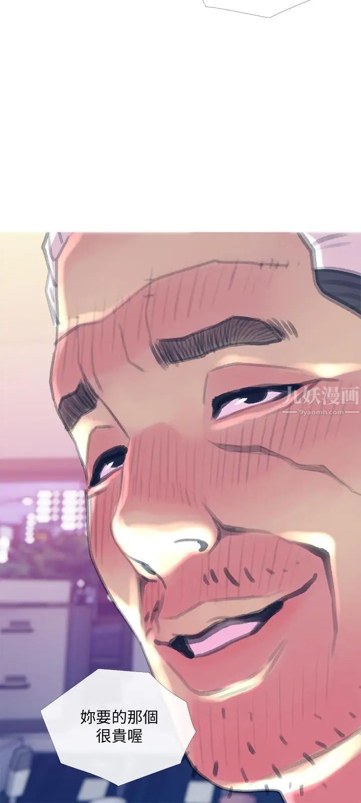 主妇危机第15话-我跟老公的上司