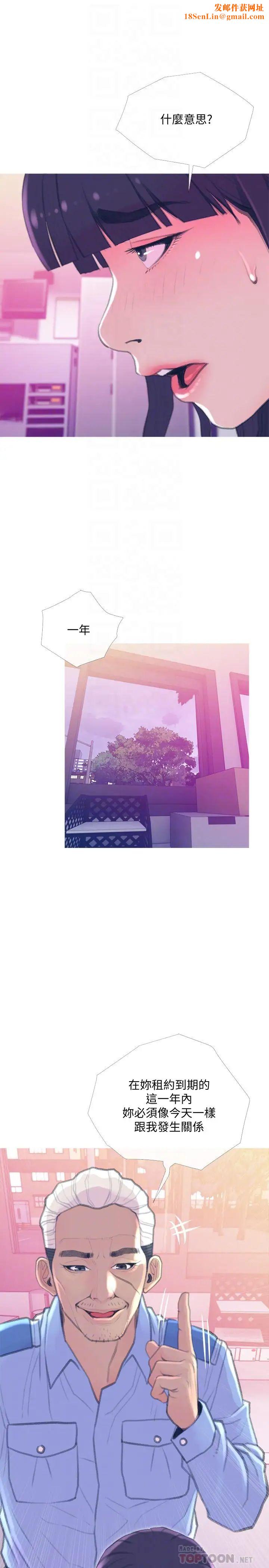 主妇危机第15话-我跟老公的上司