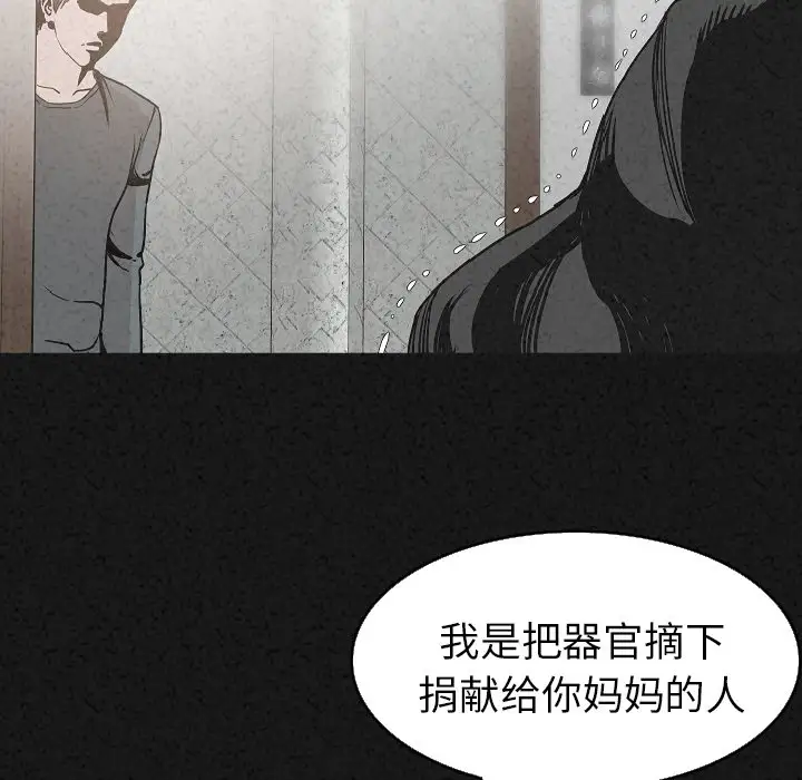 肉体第30章
