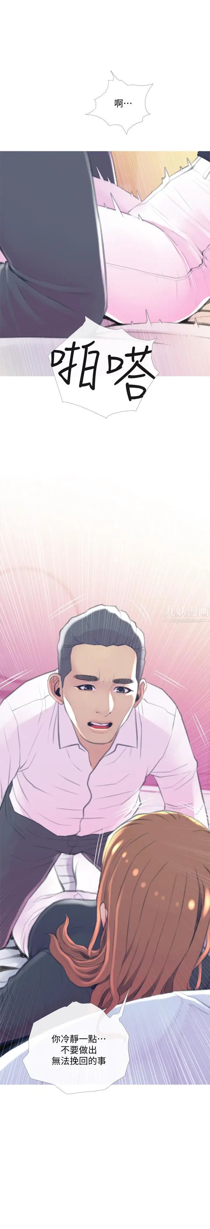 主妇危机第15话-我跟老公的上司