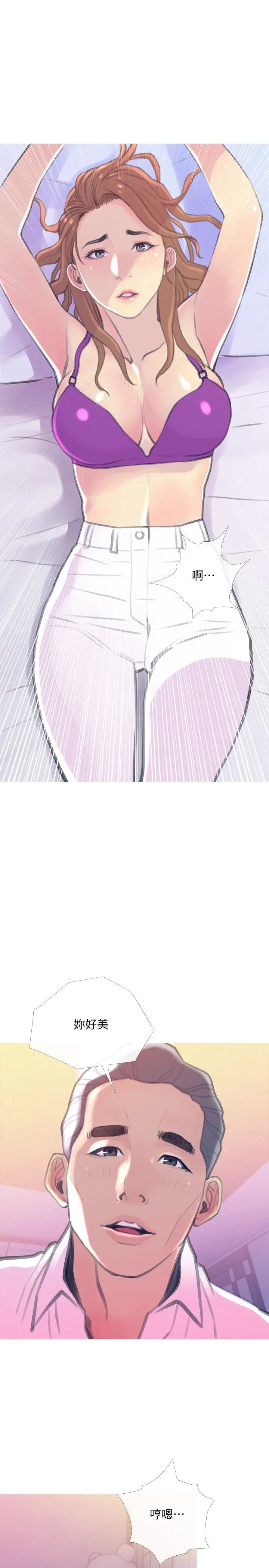 主妇危机第15话-我跟老公的上司