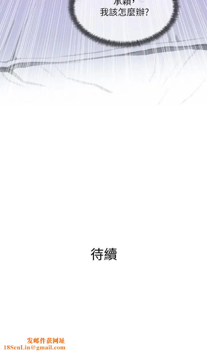 主妇危机第15话-我跟老公的上司