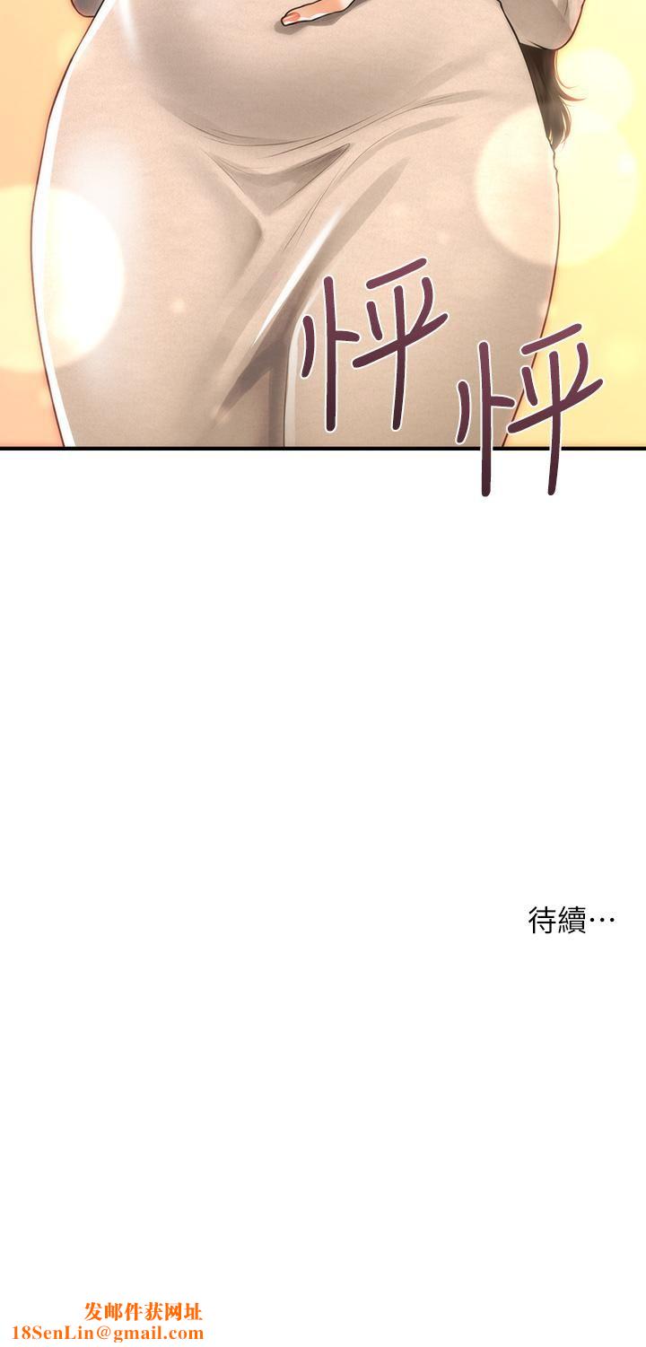 医美奇鸡第96话-现在是恩爱的时候吗?!