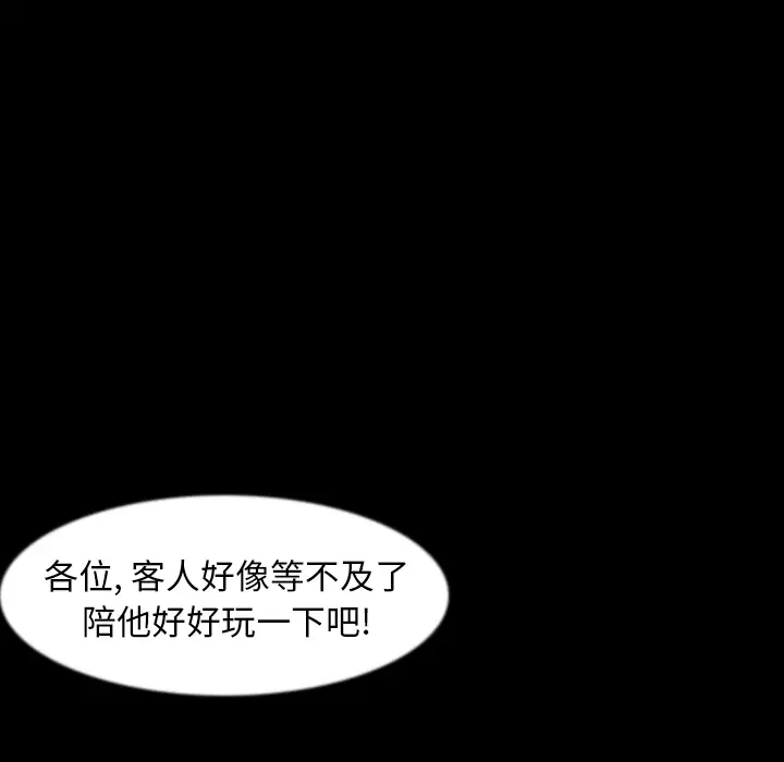 肉体第30章