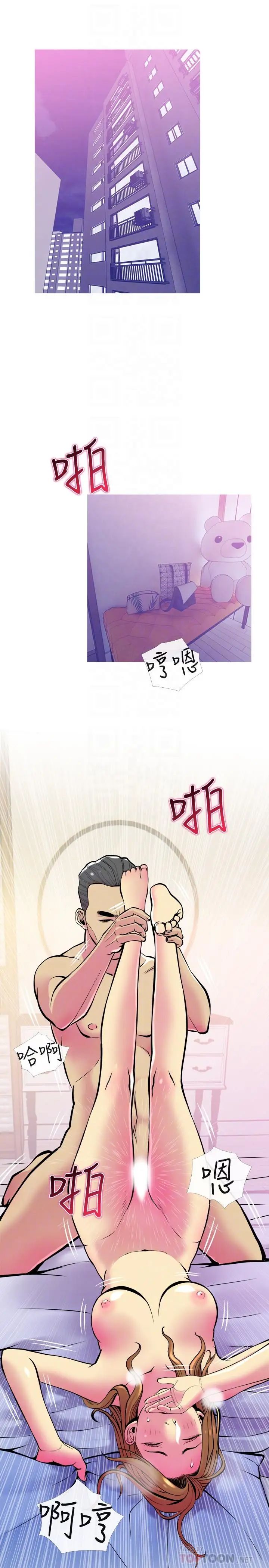 主妇危机第16话-被攻陷的有夫之妇