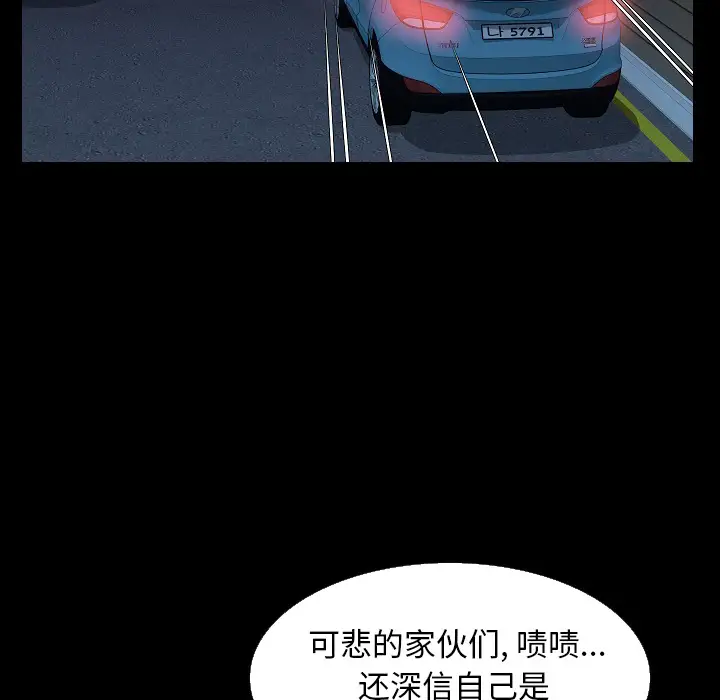 肉体第30章