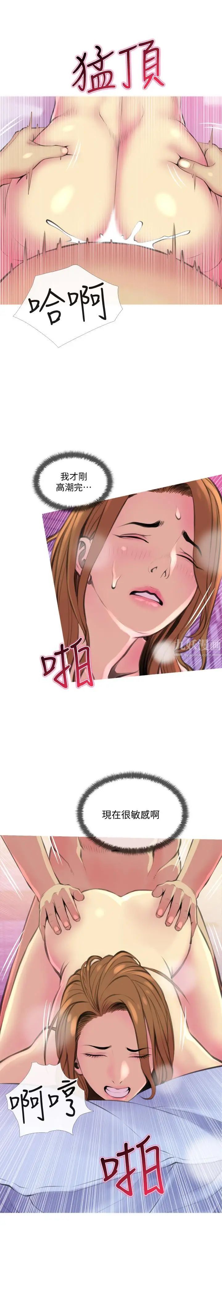 主妇危机第16话-被攻陷的有夫之妇