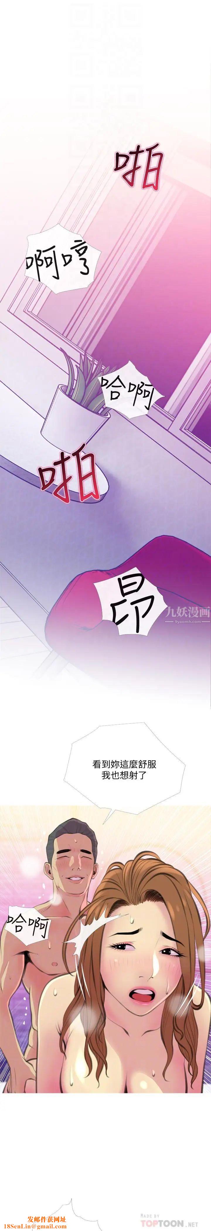 主妇危机第16话-被攻陷的有夫之妇