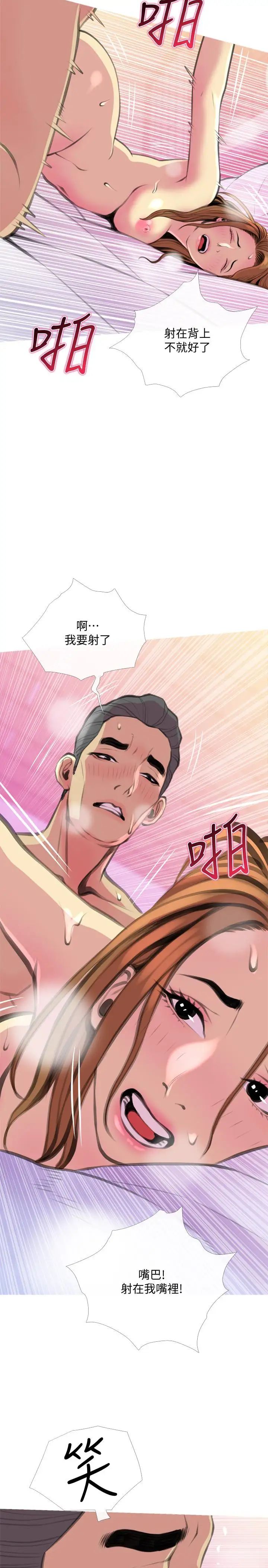 主妇危机第16话-被攻陷的有夫之妇