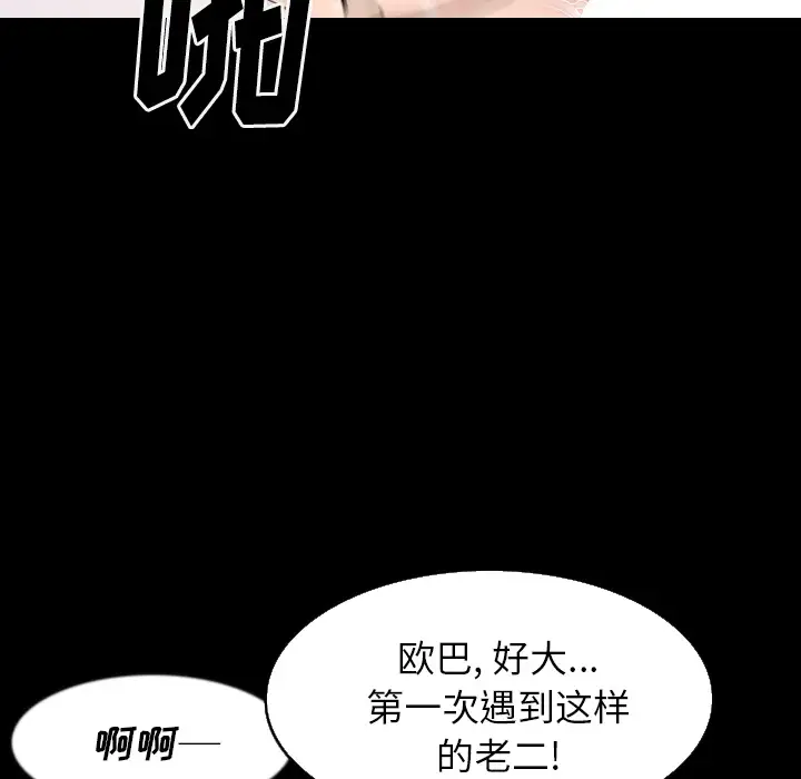肉体第30章
