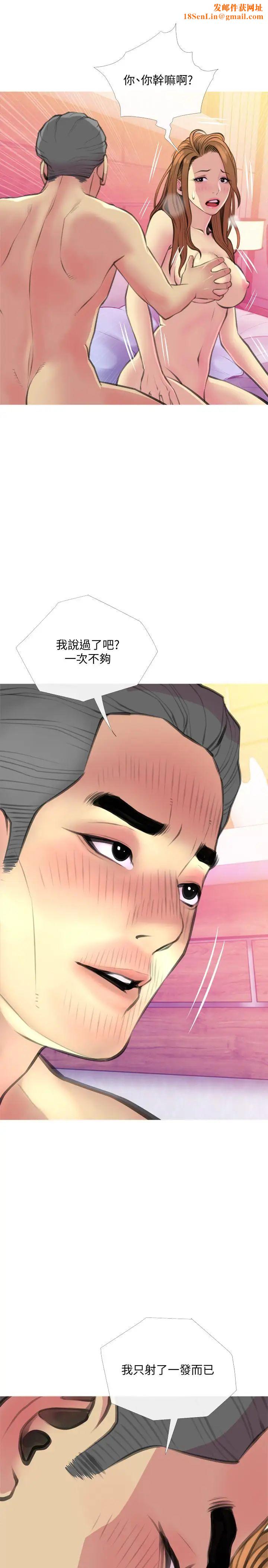 主妇危机第17话-难搞的依洁