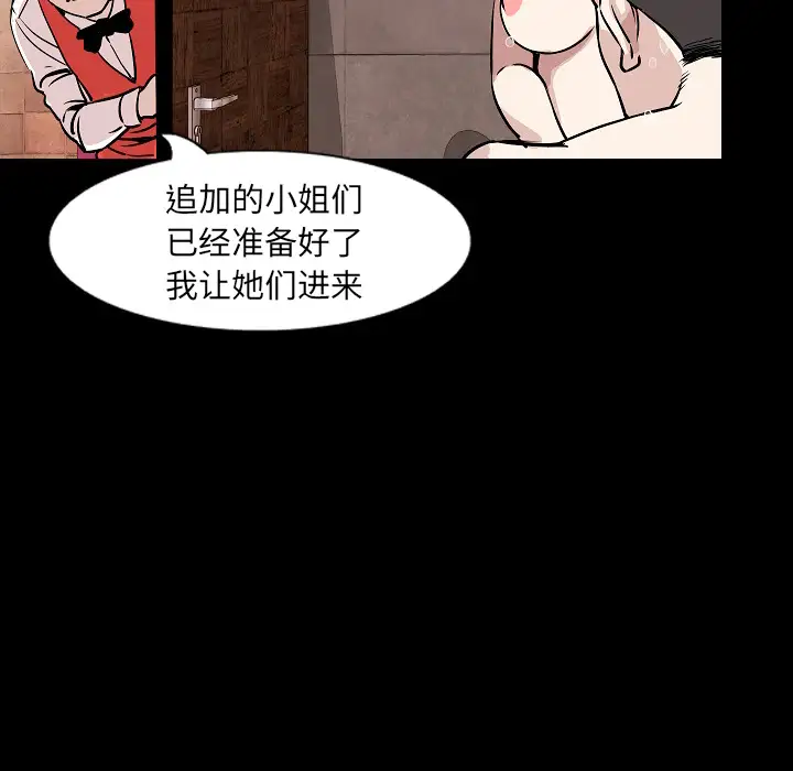 肉体第30章