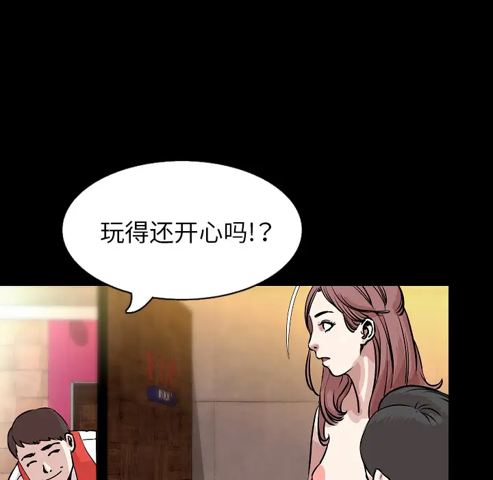肉体第30章